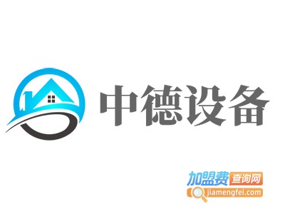 中德设备加盟费