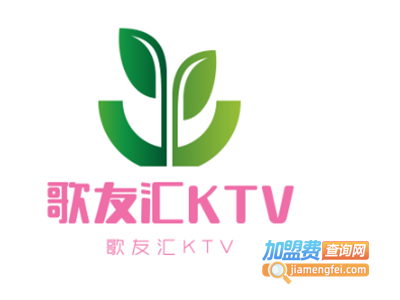 歌友汇KTV加盟费