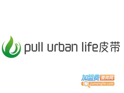 pull urban life皮带加盟费
