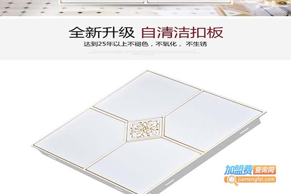 欧米克瓷砖加盟费