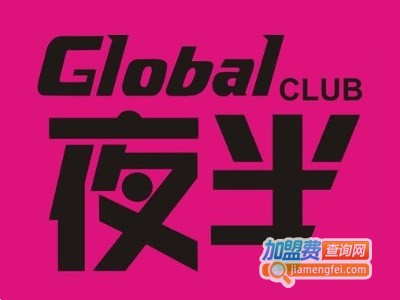 GLOBALCLUB&SENSATION加盟费