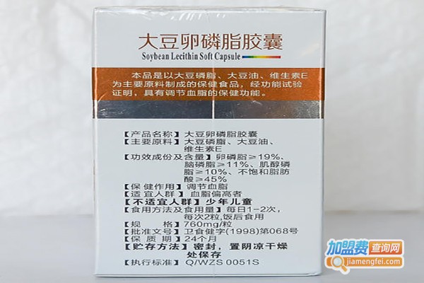 康来达保健品加盟费