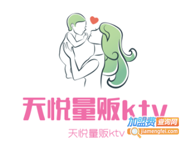 天悦量贩ktv加盟费