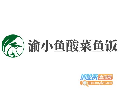 渝小鱼酸菜鱼饭加盟费