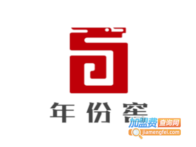 年份窖加盟电话
