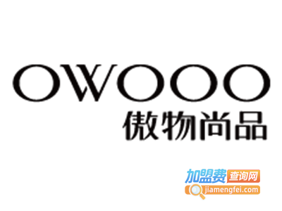 OWOOO男装加盟