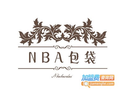 NBA包袋加盟费