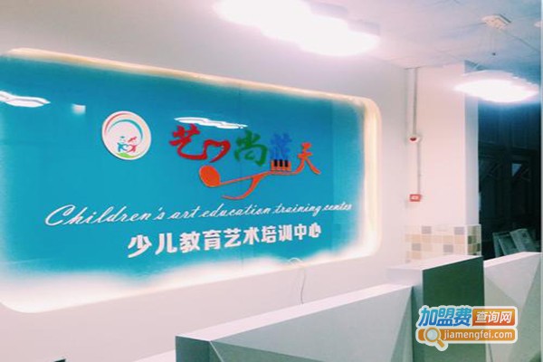艺尚蓝天