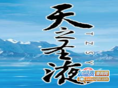 天之圣液酒加盟电话