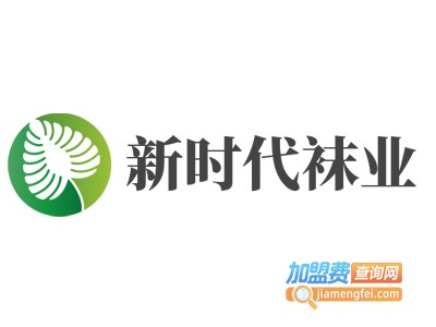 新时代袜业加盟费