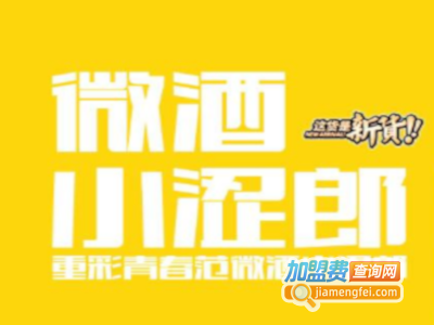 小涩郎酒加盟电话