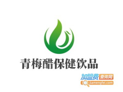 青梅醋保健饮品加盟电话