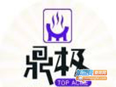 鼎极香加盟费