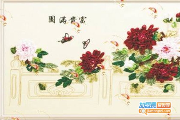 至美丝带绣加盟费