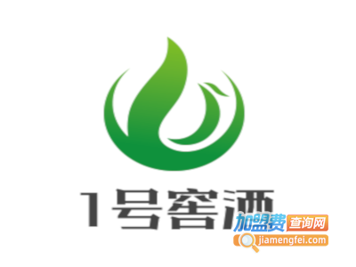 1号窖酒加盟电话