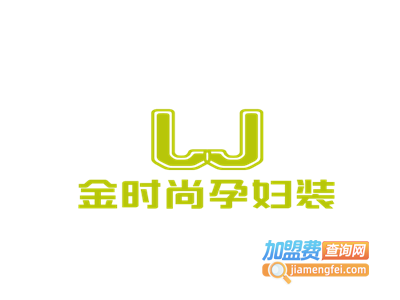 金时尚孕妇装加盟费