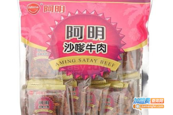 阿明休闲零食