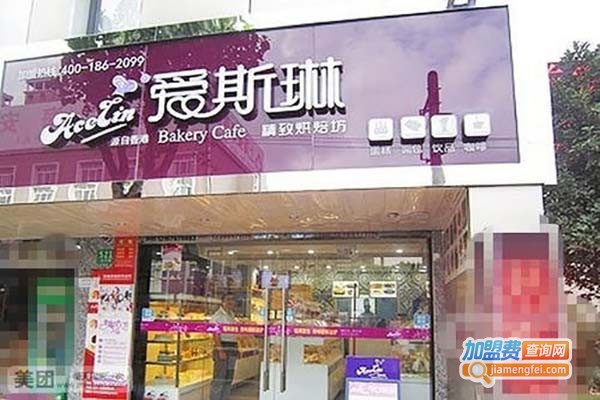 爱斯琳休闲食品加盟费