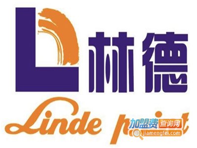 林德漆加盟电话