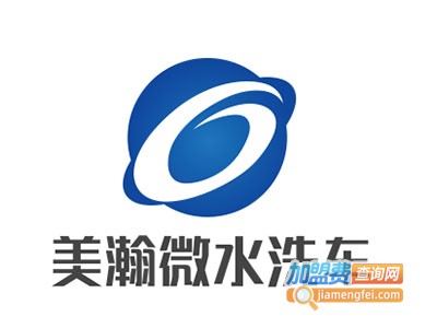 美瀚微水洗车加盟电话