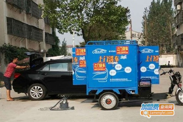 阿家玺上门洗车加盟费