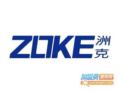 洲克服饰加盟费