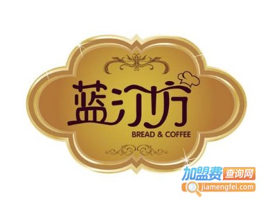 蓝汀坊咖啡馆加盟电话