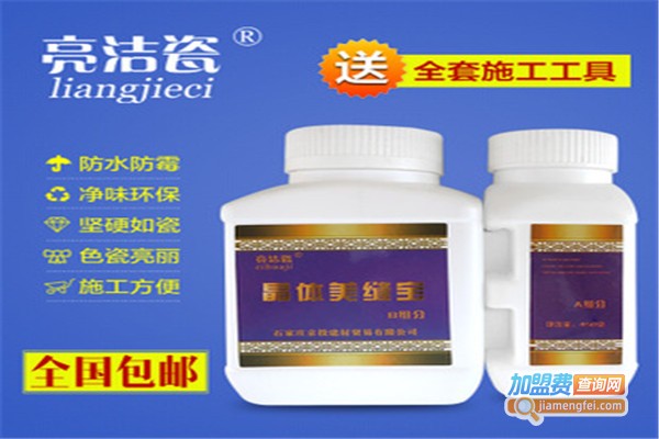 洁瓷瓷缝剂加盟费