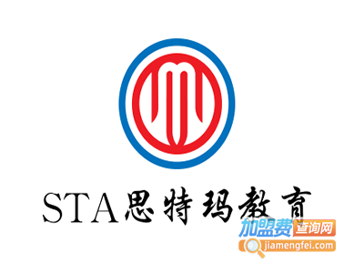 STA思特玛教育加盟电话