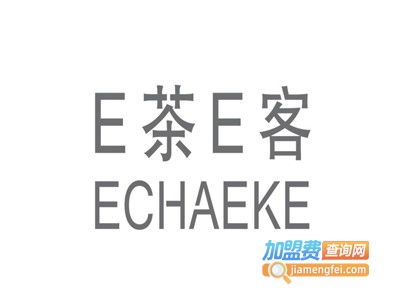 E茶E客奶茶加盟费