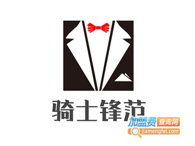 骑士锋范女包加盟费