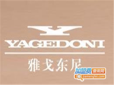 雅戈东尼男装加盟费