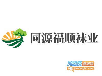 同源福顺袜业加盟