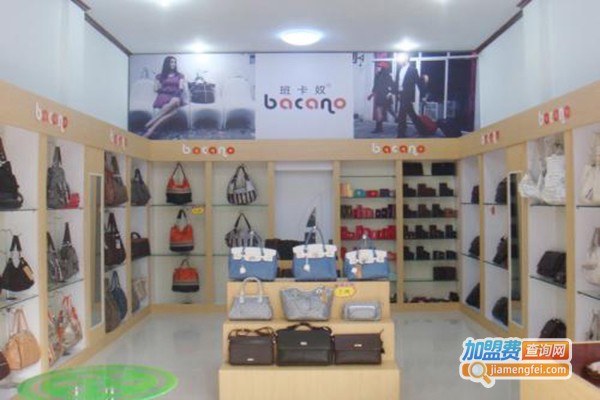 班卡奴女包加盟门店