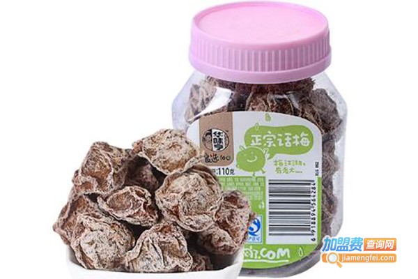 华味亨零零食加盟费