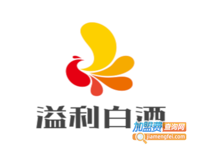 溢利白酒加盟电话