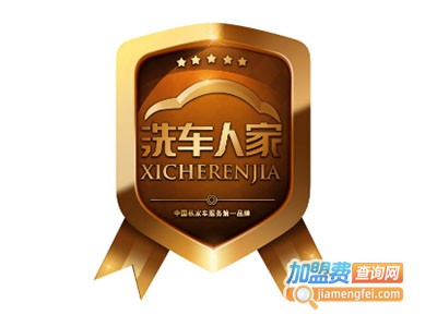 洗车人家上门洗车加盟电话