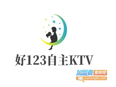好123自主KTV加盟费