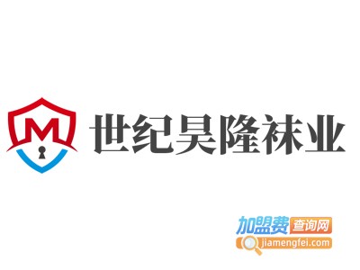 世纪昊隆袜业加盟