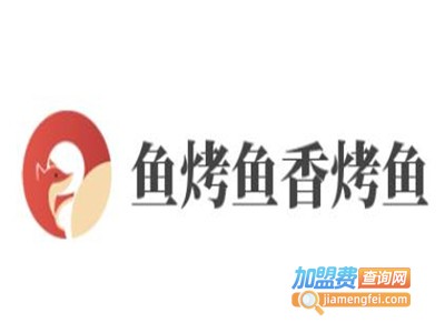 鱼烤鱼香烤鱼加盟费