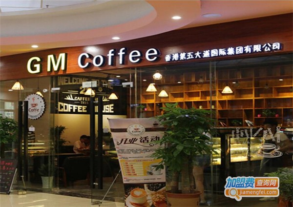 GMcoffee香港咖啡加盟费