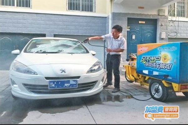 慧驾上门洗车加盟费