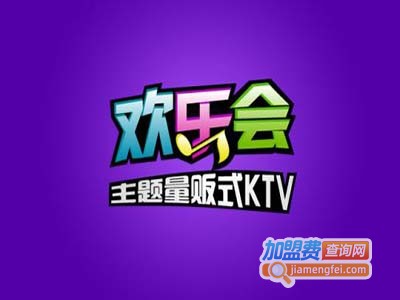欢乐星ktv加盟费