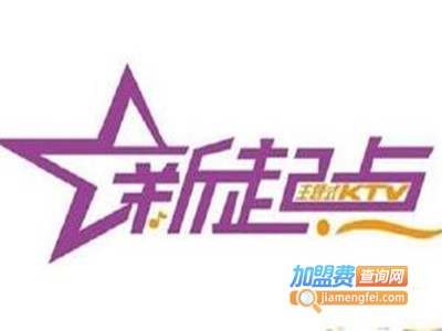 新起点KTV加盟费