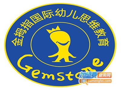 金拇指国际儿童思维教育加盟电话