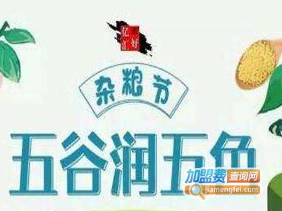 五谷润五色杂粮加盟费