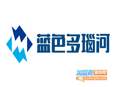 蓝色多瑙河加盟电话