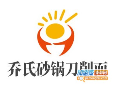 乔氏砂锅刀削面加盟