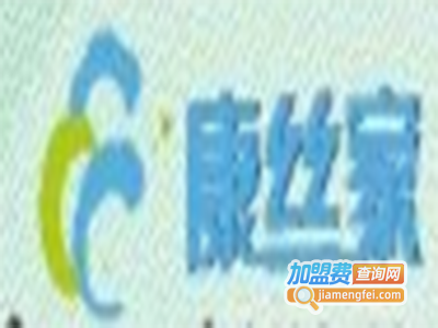 康丝家毛巾加盟