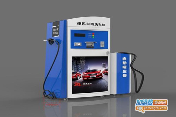 爱车宝微水洗车器加盟